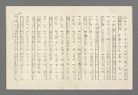 主要名稱：奪橋遺恨圖檔，第559張，共725張