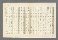 主要名稱：奪橋遺恨圖檔，第561張，共725張