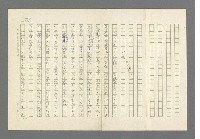 主要名稱：奪橋遺恨圖檔，第567張，共725張