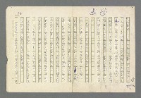 主要名稱：奪橋遺恨圖檔，第571張，共725張