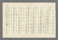 主要名稱：奪橋遺恨圖檔，第575張，共725張