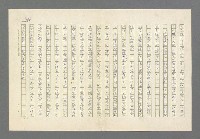 主要名稱：奪橋遺恨圖檔，第580張，共725張