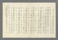 主要名稱：奪橋遺恨圖檔，第584張，共725張