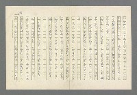 主要名稱：奪橋遺恨圖檔，第593張，共725張