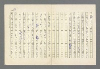 主要名稱：奪橋遺恨圖檔，第598張，共725張