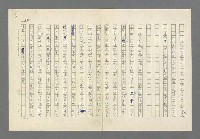 主要名稱：奪橋遺恨圖檔，第600張，共725張