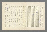 主要名稱：奪橋遺恨圖檔，第604張，共725張