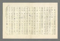 主要名稱：奪橋遺恨圖檔，第607張，共725張