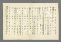 主要名稱：奪橋遺恨圖檔，第618張，共725張