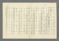 主要名稱：奪橋遺恨圖檔，第629張，共725張