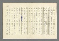 主要名稱：奪橋遺恨圖檔，第640張，共725張