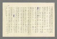 主要名稱：奪橋遺恨圖檔，第644張，共725張