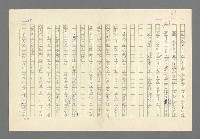 主要名稱：奪橋遺恨圖檔，第648張，共725張