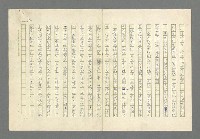 主要名稱：奪橋遺恨圖檔，第650張，共725張