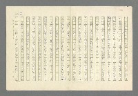 主要名稱：奪橋遺恨圖檔，第663張，共725張