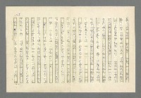 主要名稱：奪橋遺恨圖檔，第669張，共725張