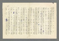 主要名稱：奪橋遺恨圖檔，第674張，共725張