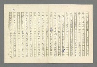 主要名稱：奪橋遺恨圖檔，第682張，共725張