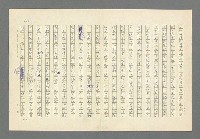 主要名稱：奪橋遺恨圖檔，第685張，共725張