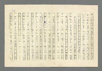 主要名稱：奪橋遺恨圖檔，第693張，共725張