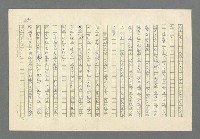 主要名稱：奪橋遺恨圖檔，第695張，共725張