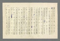 主要名稱：奪橋遺恨圖檔，第699張，共725張