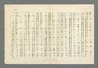 主要名稱：奪橋遺恨圖檔，第700張，共725張