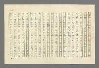 主要名稱：奪橋遺恨圖檔，第710張，共725張