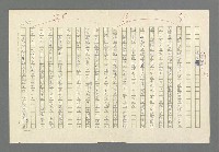 主要名稱：奪橋遺恨圖檔，第716張，共725張