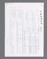 主要名稱：最後的猛撲圖檔，第1張，共634張