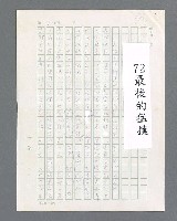 主要名稱：最後的猛撲圖檔，第5張，共634張