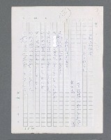 主要名稱：最後的猛撲圖檔，第25張，共634張