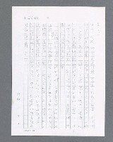 主要名稱：最後的猛撲圖檔，第64張，共634張