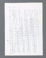 主要名稱：最後的猛撲圖檔，第101張，共634張