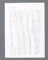 主要名稱：最後的猛撲圖檔，第109張，共634張