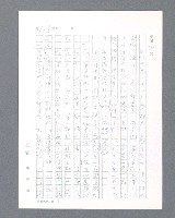 主要名稱：最後的猛撲圖檔，第125張，共634張