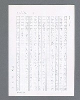 主要名稱：最後的猛撲圖檔，第132張，共634張