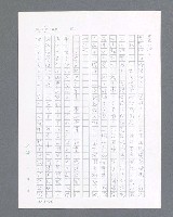 主要名稱：最後的猛撲圖檔，第140張，共634張