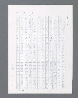 主要名稱：最後的猛撲圖檔，第143張，共634張