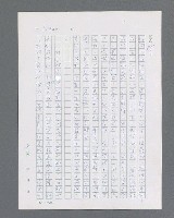 主要名稱：最後的猛撲圖檔，第146張，共634張