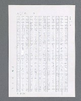 主要名稱：最後的猛撲圖檔，第152張，共634張