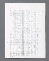 主要名稱：最後的猛撲圖檔，第153張，共634張