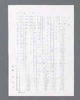主要名稱：最後的猛撲圖檔，第189張，共634張