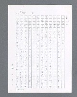 主要名稱：最後的猛撲圖檔，第200張，共634張