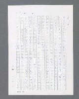 主要名稱：最後的猛撲圖檔，第205張，共634張