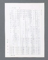 主要名稱：最後的猛撲圖檔，第207張，共634張