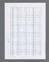 主要名稱：最後的猛撲圖檔，第254張，共634張