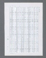 主要名稱：最後的猛撲圖檔，第257張，共634張