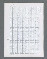 主要名稱：最後的猛撲圖檔，第282張，共634張