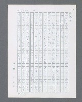 主要名稱：最後的猛撲圖檔，第383張，共634張